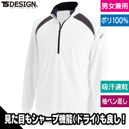 ロングスリーブハーフジップのトップ画像