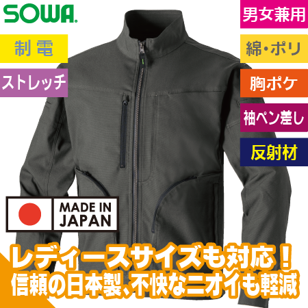 高機能長袖ブルゾンのトップ画像