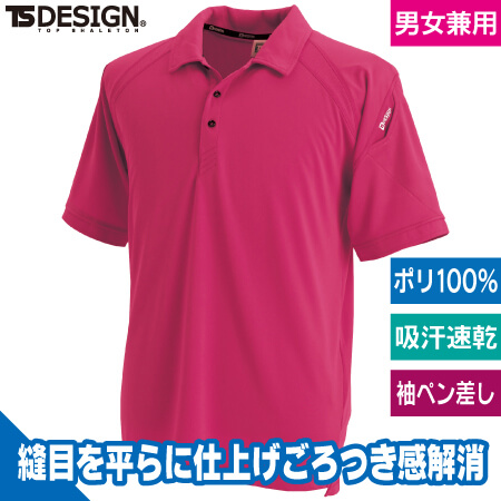半袖ポロシャツのトップ画像
