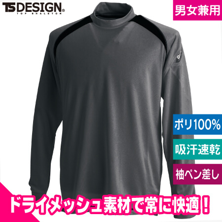 スマートネックシャツのトップ画像