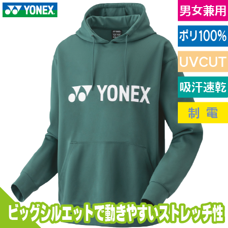 ユニパーカー(ビッグシルエット)のトップ画像