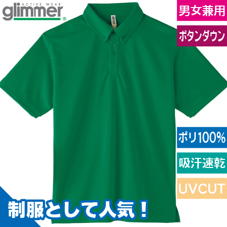 ドライボタンダウンポロシャツ(ポケット無し)のトップ画像