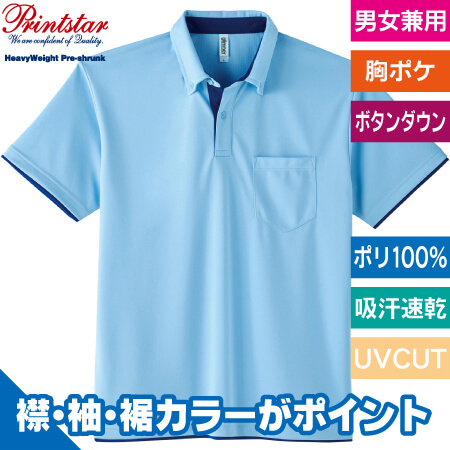 ドライレイヤードボタンダウンポロシャツのトップ画像