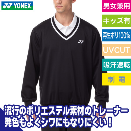 トレーナーのトップ画像