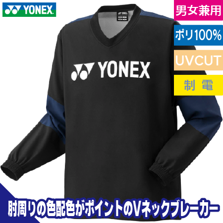 ユニ裏地付Vブレーカーのトップ画像