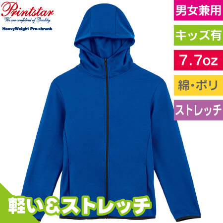 7.7オンスドライスウェットジップパーカーのトップ画像