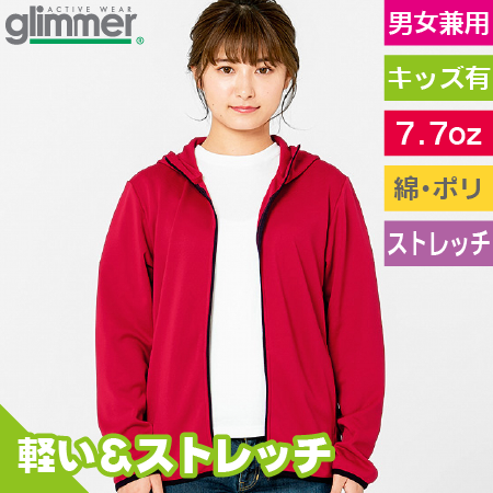 7.7オンスドライスウェットジップパーカーのトップ画像