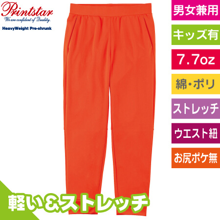 7.7オンスドライスウェットパンツのトップ画像