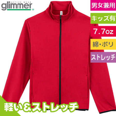 7.7オンスドライスウェットジップジャケットのトップ画像