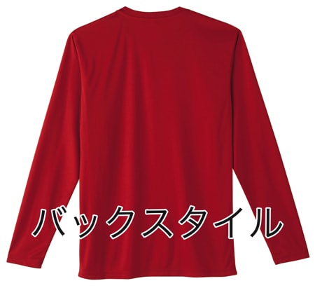 インターロックドライ長袖Tシャツの補足画像