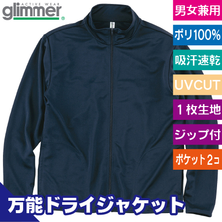 4.4オンスドライジップジャケットのトップ画像