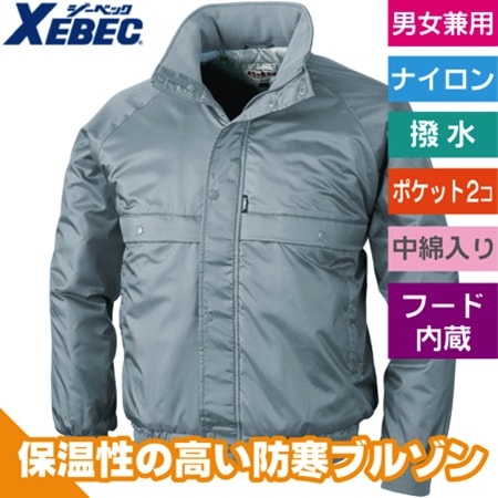 作業用防寒ブルゾンのトップ画像