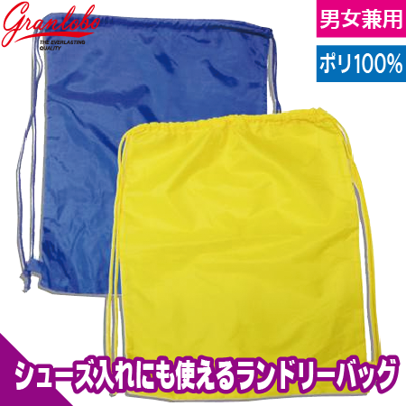 ランドリーバッグのトップ画像