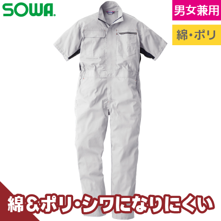 半袖つなぎのトップ画像