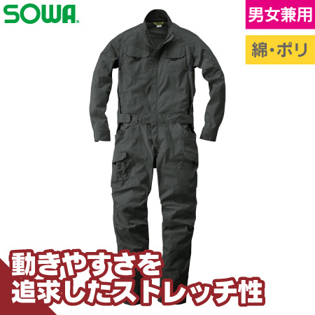 つなぎのトップ画像
