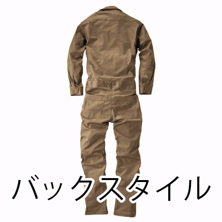 つなぎの補足画像