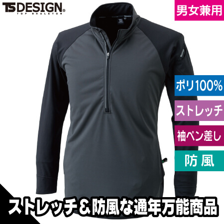 ラミネート　ロングスリーブジップシャツのトップ画像