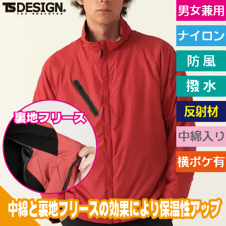 ライトウォームジャケット(中綿入り)のトップ画像