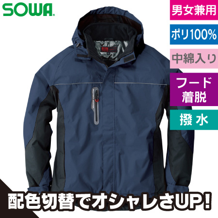 防水防寒ブルゾンのトップ画像