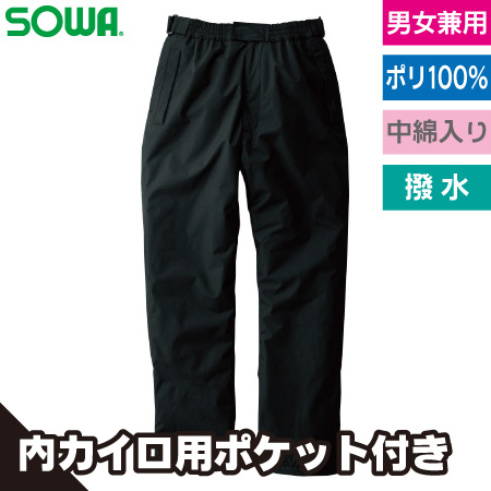 防水防寒ズボンのトップ画像