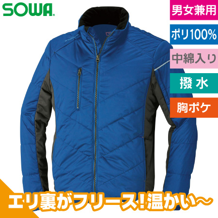 防寒ブルゾンのトップ画像