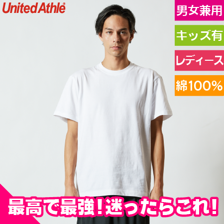 Tシャツ(5.6オンス)のトップ画像