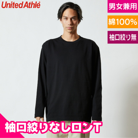 ロングスリーブTシャツ(5.6オンス)(袖しぼりなし)のトップ画像
