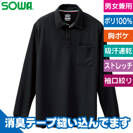 長袖ポロシャツのトップ画像