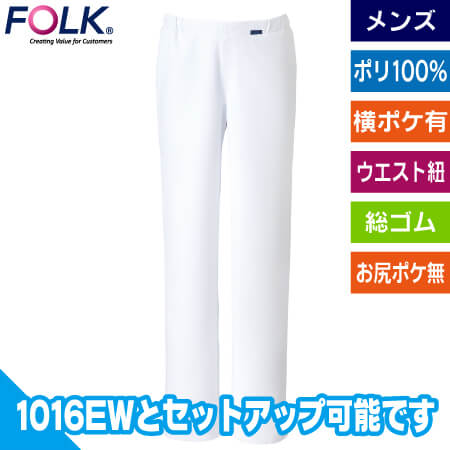 メンズパンツのトップ画像