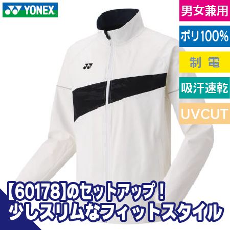 ユニニットウォームアップシャツのトップ画像