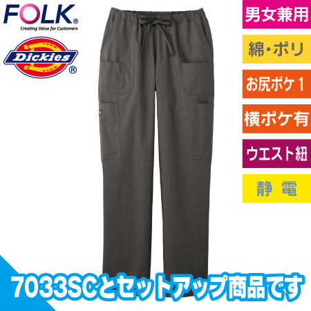 Dickiesカーゴパンツのトップ画像