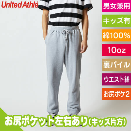 スウェットパンツ(10オンス)のトップ画像