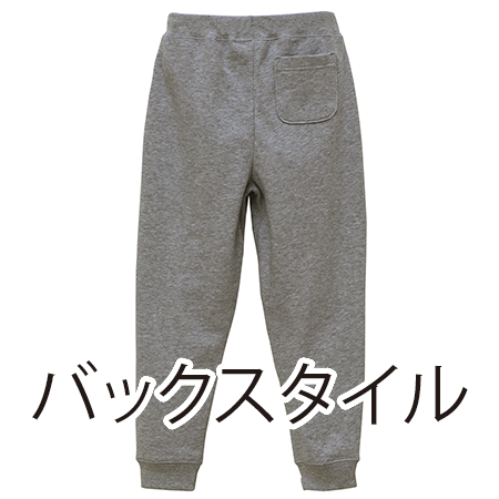 スウェットパンツ(10オンス)の補足画像