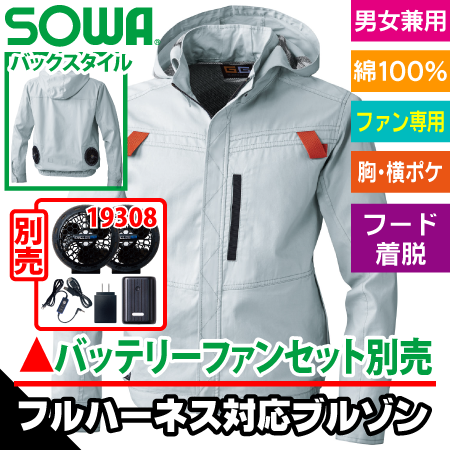 長袖EFブルゾン(綿100%・フード付き)のトップ画像