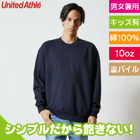 10オンス スウェットのトップ画像