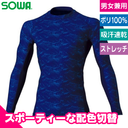 長袖サポートクルーネックシャツのトップ画像