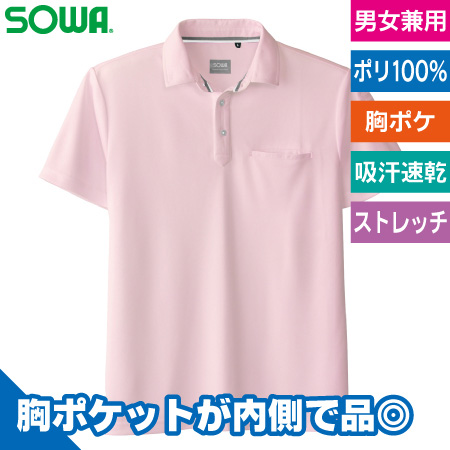 半袖ポロシャツ(胸ポケット有り)のトップ画像