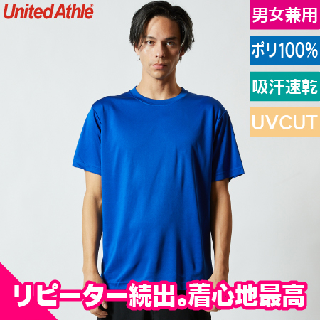 ドライシルキータッチTシャツのトップ画像