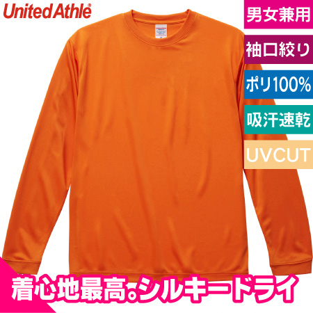 ドライ シルキータッチ ロングTシャツのトップ画像