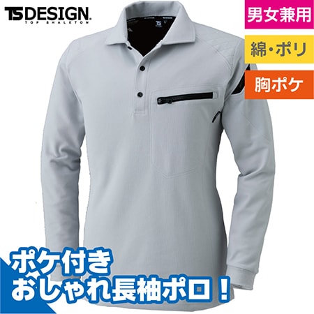 ワークニットロングポロシャツのトップ画像