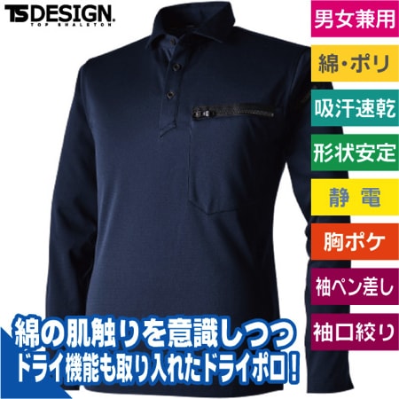 T/Cワークニットロングポロシャツのトップ画像