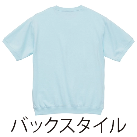 8.2オンス ショートスリーブ  スウェット(裏パイル)の補足画像