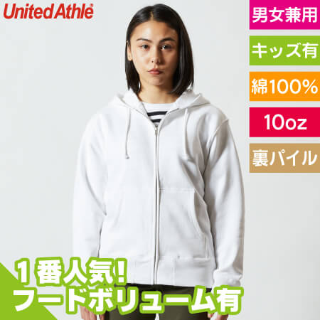 10オンス フルジップパーカーのトップ画像