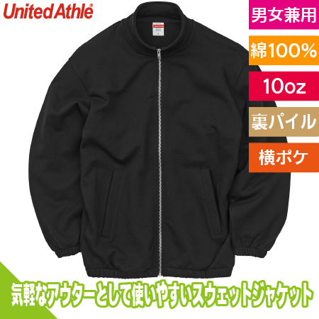 10.0オンス スウェット フルジップ スタンド ジャケット(裏パイル)のトップ画像