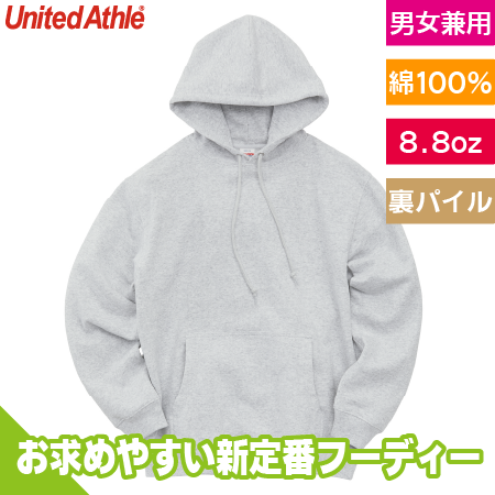 8.8オンス オーセンティック パイル スウェット プルオーバーパーカ(裏パイル)のトップ画像