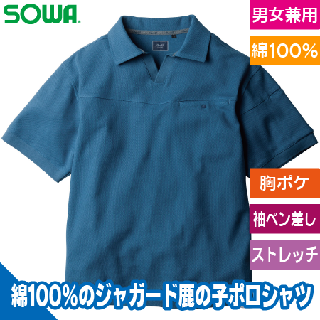 スキッパーポロシャツ(胸ポケット有)のトップ画像