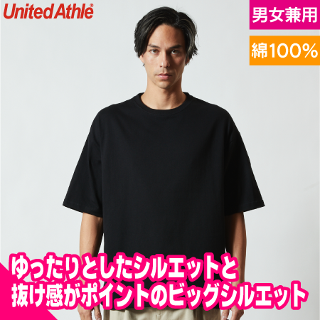 ビッグシルエットTシャツ(5.6オンス)のトップ画像