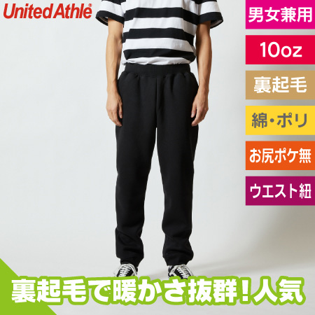 CVCスウェットパンツのトップ画像