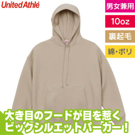 T/Cビッグシルエットプルオーバーパーカ(裏起毛)のトップ画像