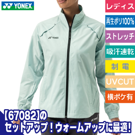 ウイメンズウォームアップシャツ(フィットスタイル)のトップ画像